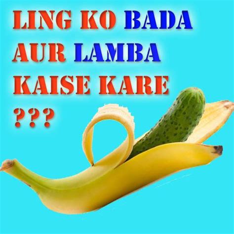 ling ko kaise bada kare